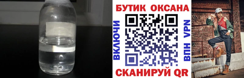 Бутират бутандиол  Новоаннинский 