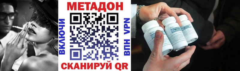 Метадон кристалл  дарнет шоп  Новоаннинский 